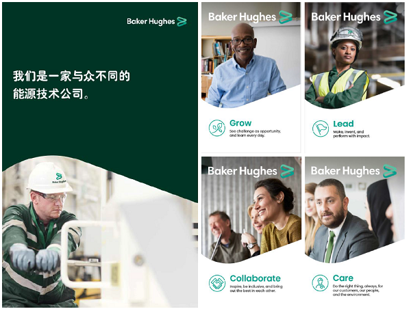 貝克休斯(Baker Hughes)公司 貝克休斯(Baker Hughes)公司