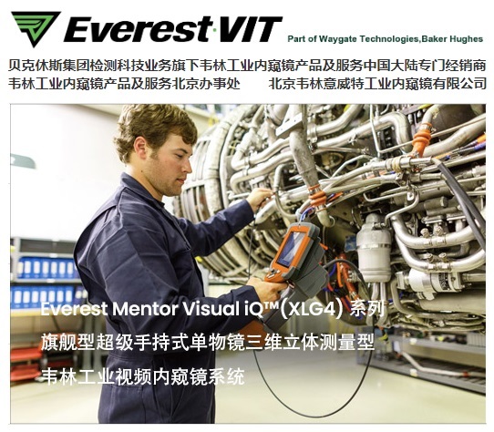 高端進(jìn)口工業(yè)視頻內(nèi)窺鏡品牌及進(jìn)口工業(yè)視頻內(nèi)窺鏡廠(chǎng)家