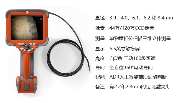 兩機檢測工業(yè)內(nèi)窺鏡XLG4-MViQ的產(chǎn)品圖和主要參數(shù) 兩機檢測工業(yè)內(nèi)窺鏡XLG4-MViQ的產(chǎn)品圖和主要參數(shù)