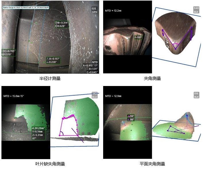韋林三維測量工業內窺鏡有豐富的的測量模式