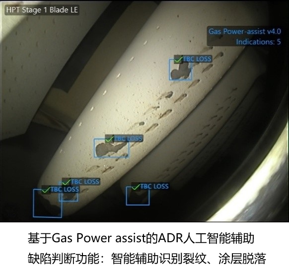 韋林AI工業內窺鏡-基于Gas Power assist的ADR人工智能輔助缺陷判斷功能